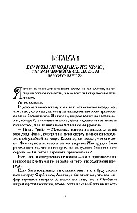 Магитерра. Императорская Академия